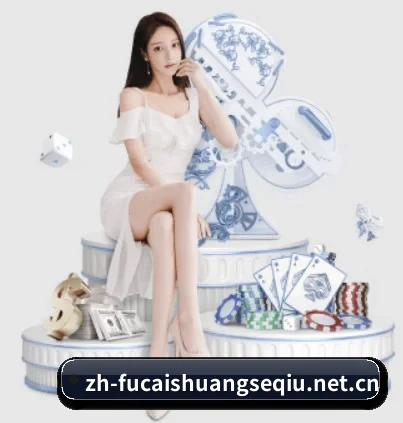 福彩双色球 APP